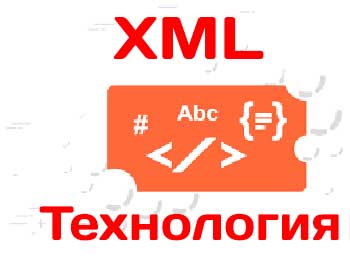 XML атрибуты и элементы
